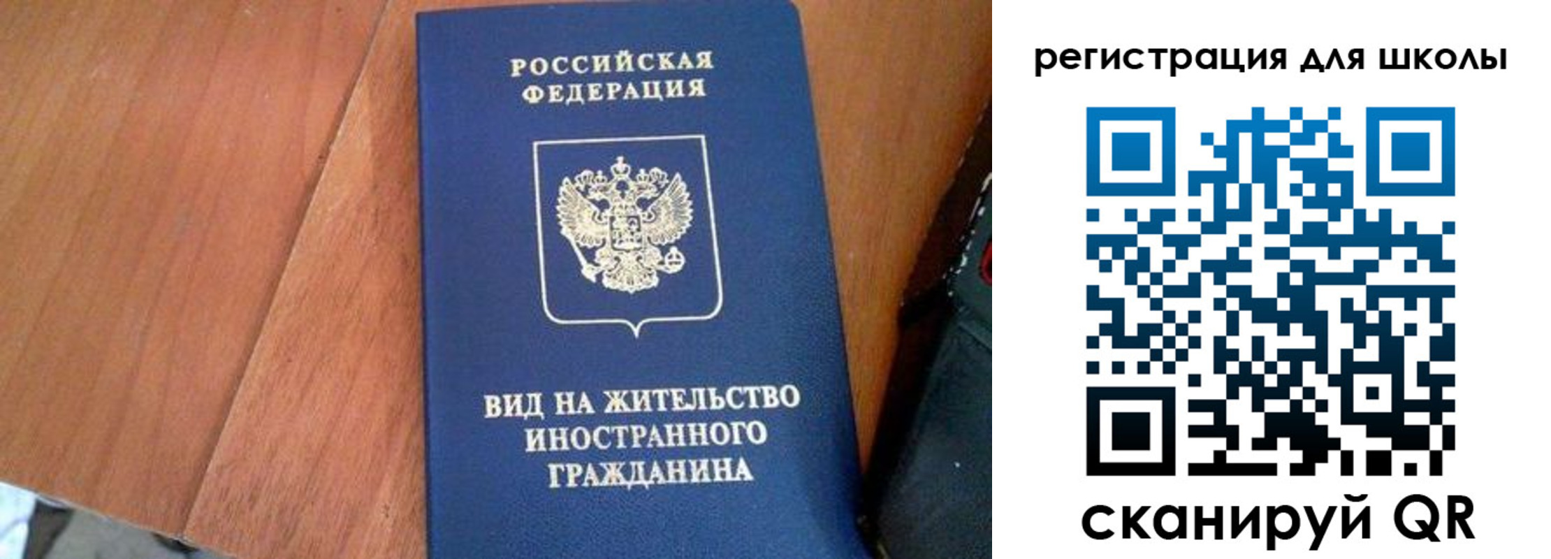 где прописаться в Рославле