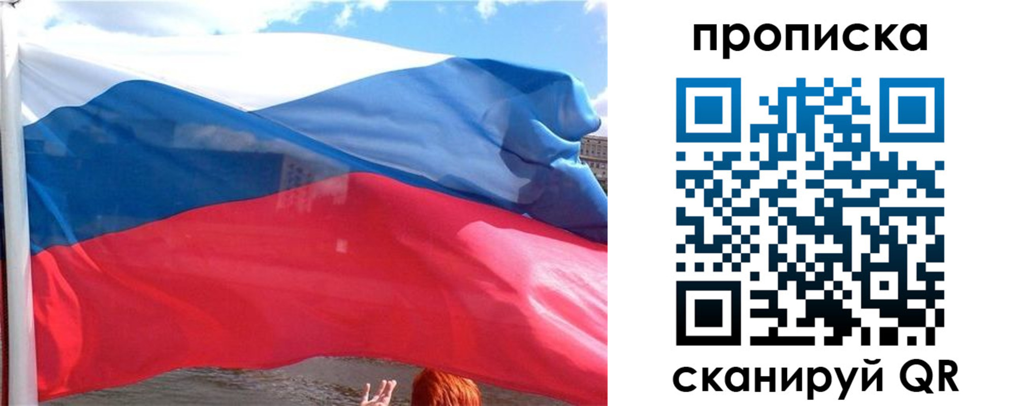 купить прописку в Рославле