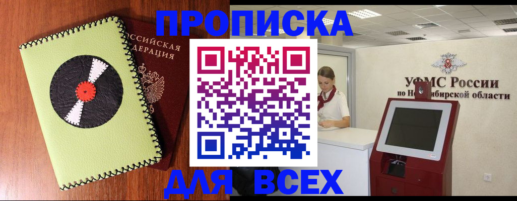 временная регистрация госуслуги в Рославле