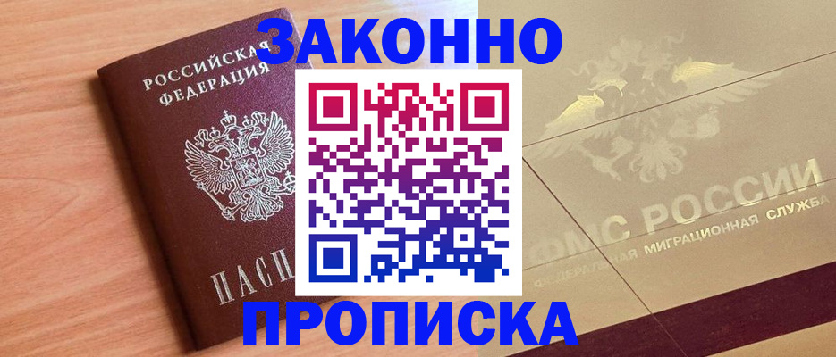 временная регистрация поиск в Рославле