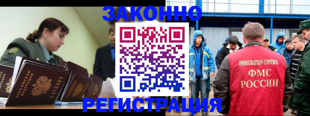 временная регистрация в квартире в Рославле